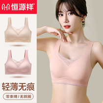 Hengyuanxiang no underwire sexy small breast gathering bra ladies traceless lace vest type beauty back bra