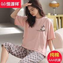 Hengyuan Xiang Sleepwear Woman Summer Pure Cotton Short Sleeve Cute Thin style Spring and autumn 2022 New extras Home Suits Suit