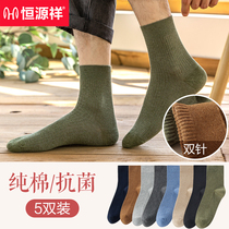 Hengyuanxiang socks mens cotton spring and autumn deodorant and sweat absorption sports middle tube stockings black cotton socks long winter