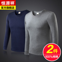Hengyuan Xiang Mens Autumn Clothes Pure Cotton Thin Section Single Piece Blouses Bottom Winter Tight Body Warm Underwear Suit Cotton Sweatshirt