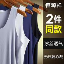 Hengyuanxiang vest men's summer ice silk seamless thin undershirt sports hurdles sleeveless summer tide