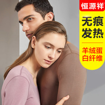 Constant Source Xiang Warm Underwear Mens Duvet Fever No Marks Winter Hit Bottom Cotton Sweatshirt Autumn Clothes Pants Autumn Pants Women Suits