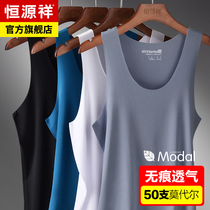 Hengyuanxiang mens vest inside wear tight-fitting modal seamless undershirt I-shaped sports vest mens summer base shirt