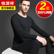 Hengyuan Xiang Qiangqiu Pants Mens Pure Cotton Sweatshirt Thin and Autumn Pants Beating Bottom Full Cotton Warm Underwear Suit Winter ZL