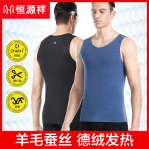 Hengyuan Xiang Mens Warm Vest No Mark of Velvet Fever Beat the bottom thin section with wool silk to wear blouses for autumn and winter