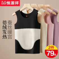 Constant Source Xiang No Marks Warm Vest Lady Autumn Clothes Internal Wearing Undershirt Winter Duvet Fever Sleeveless and Skin Jacket