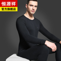 Hengyuan Xiang Mens Autumn Clothes Pants Pure Cotton Sweatshirt Antibacterial Autumn Pants Full Cotton Youth Beating Bottom Warm Underwear Suit Winter