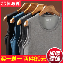 Constant Source Xiang Flannel Thickened Warm Vest Mens Velvet Fever Underwear Autumn Winter Anti-Chill Wear Without Sleeveless Blouse