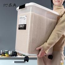 Rice tank household rice barrel storage box 20kg 50kg insect-proof rice noodle box enlarged rice flour storage box