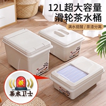 Tea barrel tea scum bucket low flat large living room pour tea water trash can filter and leak tea separation storage bucket