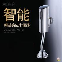 Open-mounted automatic induction urinal urinal sensor urinal induction flush valve copper