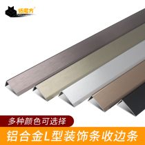 Paper Rubiks Cube floor Press strip metal brushed 7-character right angle L-shaped side strip wardrobe bay window side strip door bar