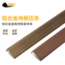 Aluminum alloy 7-shaped floor pressure strip threshold strip red yellow ancient bronze metal door buttoning strip floor closing strip