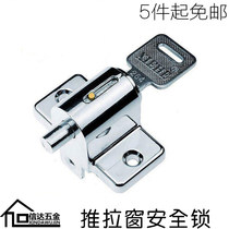 Window lock Plastic steel door and window lock Window door lock Aluminum alloy sliding window lock Anti-theft child safety lock