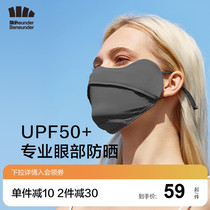 Under the banana eye protection corner neck sunscreen mask female full face ice thin face summer
