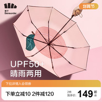 Banana Flagship Store Fruit Fun parasol Small Portable Umbrella Sunshine and UV Umbrella Women Sunny and Rain Dual Use