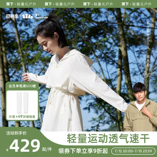 Длинная летняя легкая и тонкая одежда для защиты от солнца, дышащий дорожный спортивный плащ, ветровка, средней длины