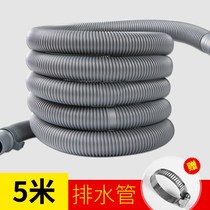 Xinjiang universal washing machine extension outlet pipe Automatic drum drainage hose Kitchen sink washing machine