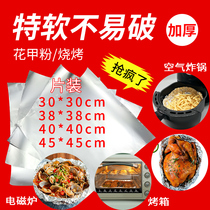 Commercial tin foil powder air fryer household sheet foil oven barbecue special aluminum foil food grade