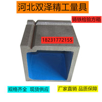 Cast iron square box Inspection and measurement scribing magnetic universal square box 100 150 200 250 300 400 500