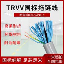 Flexible drag chain cable TRVV20 25 32 38 40 core 0 3 0 5 0 75 1 5 square copper core wire