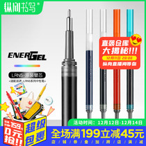 Longitudinal writing Japanese Pentel) LRN5 neutral refill) 0 5 quick-drying waterproof BLN75