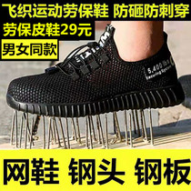 Labor protection shoes mens summer breathable anti-odor lazy people comfortable womens four seasons summer light soft mesh with steel plate anti-smashing