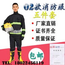 02 full of flame retardant fire clothing 5 sets of fire fighting clothing 3C certification 14 cotton thickened fire suit