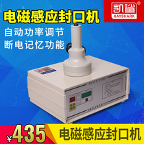 Hand-held electromagnetic induction large-caliber honey glass bottle plastic cap oil drum medicine bottle film gasket aluminum foil sealing machine