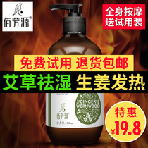 Wormwood ginger essential oil massage whole body massage oil open back scraping essential oil through Meridian beauty salon fever