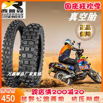 Schipson Expedition Bird] Rally tires off-road dual-use 110 80 19 150 70 17 vacuum tires