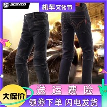 Scoyco feather motorcycle jeans anti-drop racing pants mens and womens four seasons riding pants stretch motorcycle jeans