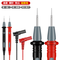 Taiwan Jingliang stainless steel multimeter pen special pointed steel needle universal burn-proof antifreeze silicone wire tip pen wire rod