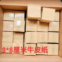 Small fu zhi shop free postage Kraft paper lottery station shop supplies da cao paper Square 8cm 10000 jing bao jia