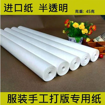 White kraft paper roll 30g45g grams of thin clothing drawing and printing handmade origami leather goods handbags red wine wrapping paper