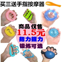 Grip circle middle-aged and elderly patients exercise hand Stroke hemiplegia rehabilitation hand training equipment grip ball grip device