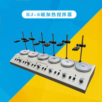 HJ-6 HJ-6A HJ-6B Multi-head magnetic heating agitator 6 magnetic heating agitator asynchronous
