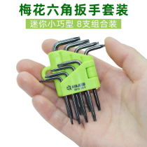 Plum Hexagon Wrench Suit Combination T5T6T7T8 Inner Hexagon Quplum Screwdriver Wrench Hard Disk Repair Tool
