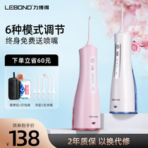 Libode electric dental punch orthodontic dental washer household portable water floss automatic tooth cleaning artifact