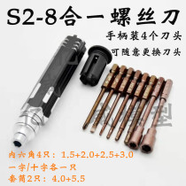 Hexagon socket set 8-in-1 screwdriver set Word word socket 4 0 5 5 wrench socket screwdriver batch