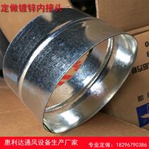 White iron sheet processing spiral duct joint inner joint square circular air outlet joint ventilation fittings