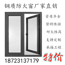 Steel fireproof window manufacturer Direct sales Class A B level fixed opening fire resistant windows can be customized