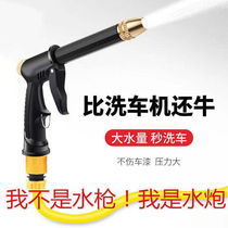 Home High Pressure Car Wash Water Gun Telescopic Water Pipe Hose Rush Car Theorizer Water Snatcher Shower Nozzle Watering Suit Automatic