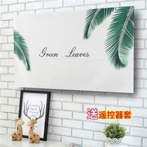  LCD wall-mounted TV cover dust cover small fresh pastoral fabric 55-inch hanging desktop simple curved surface 60