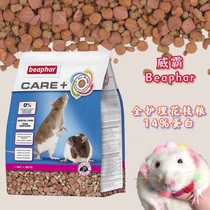 German Beaphar Weiba full care chipstick rat rat brand staple food feed healthy teeth beautiful hair high-end food