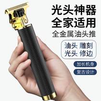 Bald Hairdryer Electric Pushcut Shaving Shaving Shaving Machine Pushback Hairdresser Hairdresser Adult Children General Hair Salon home