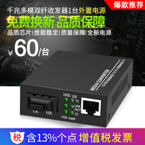 Tanghu GM-03 Gigabit multi-mode dual-fiber optical transceiver Gigabit multi-mode photoelectric converter external 1