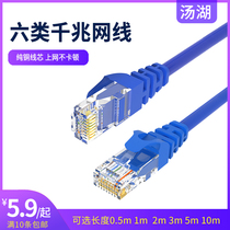 Tanghu class six gigabit network cable pure copper Gigabit home high speed computer network broadband line 1m2m3m5m10 m m