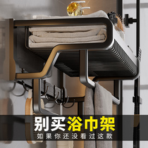 Towel Rack Free to punch toilet shelve bathroom bath towels frame toilet towels Towel Rack Subblack Space Aluminum