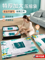 Vacuum compression bag large thick household quilt clothes quilt storage bag luggage special sorting bag